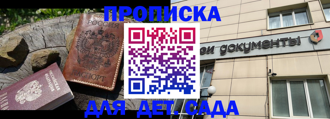 временная регистрация гарантия в Кинеле