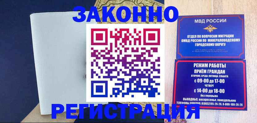 временная регистрация собственник в Кинеле